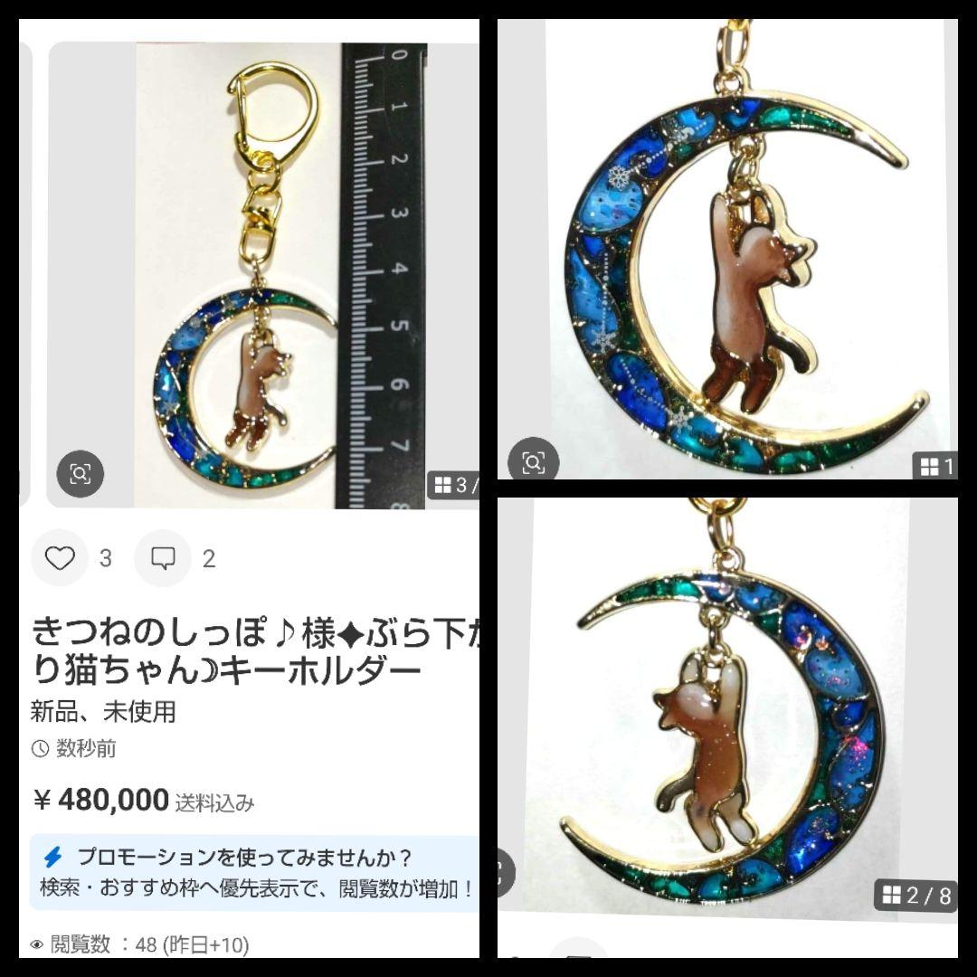 きつねのしっぽ♪様✦おまとめ