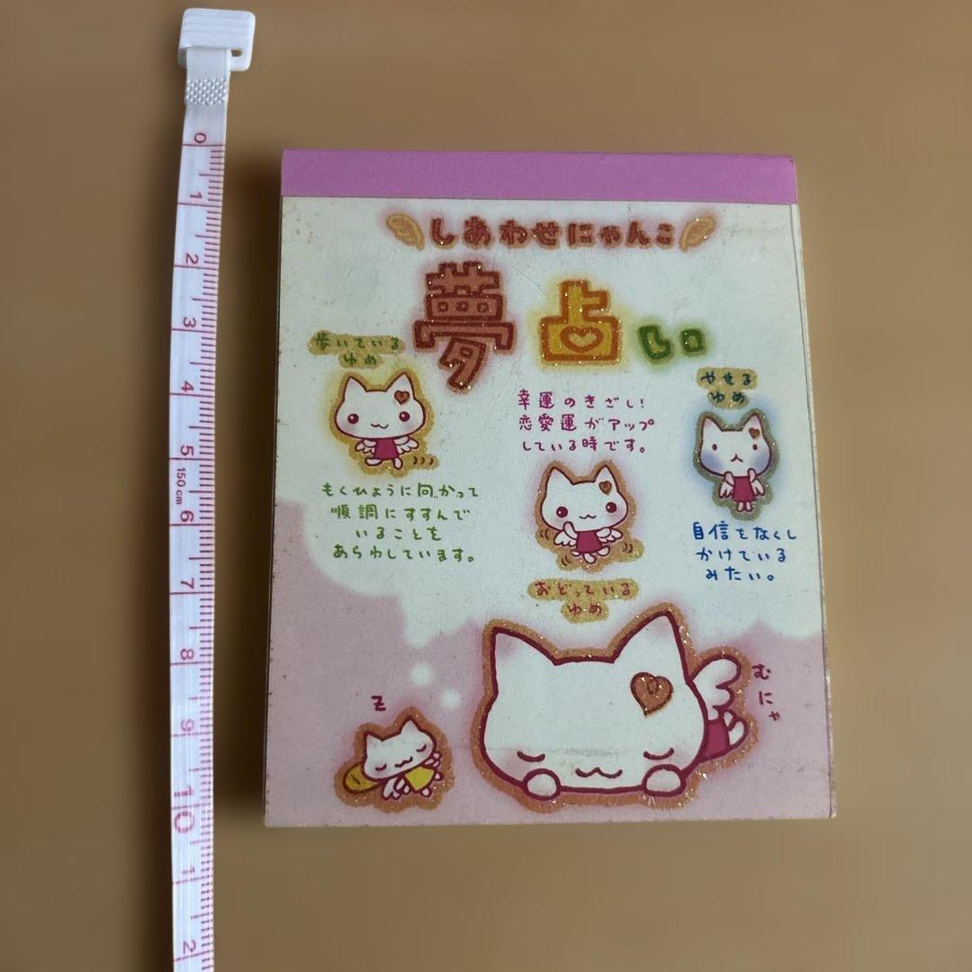 サンエックス ミニメモ帳 しあわせにゃんこ 平成レトロ 平成女児