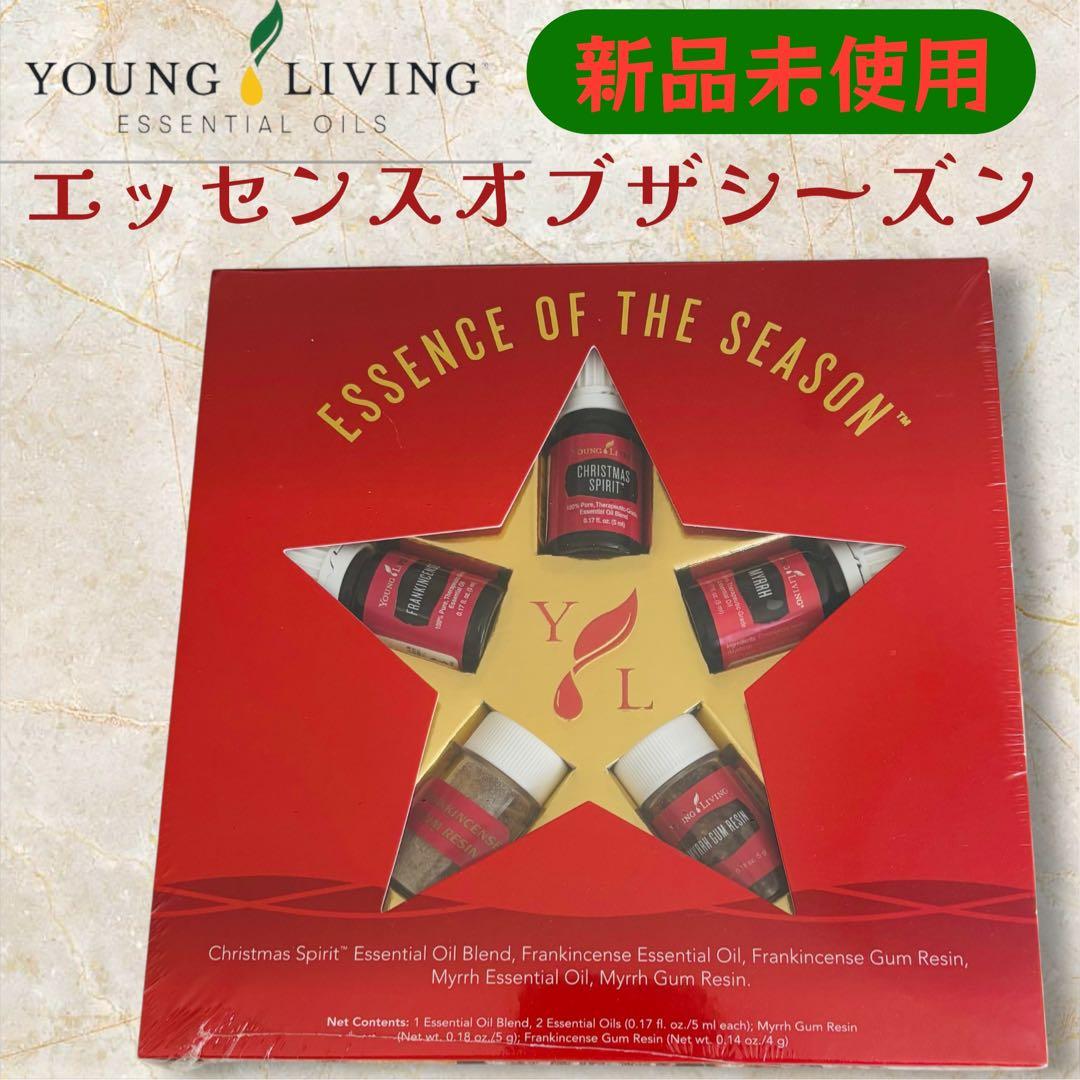 【新品未開封】YOUNG LIVING エッセンスオブシーズン Essential Oils Starter Kit | Young Living Essential Oils