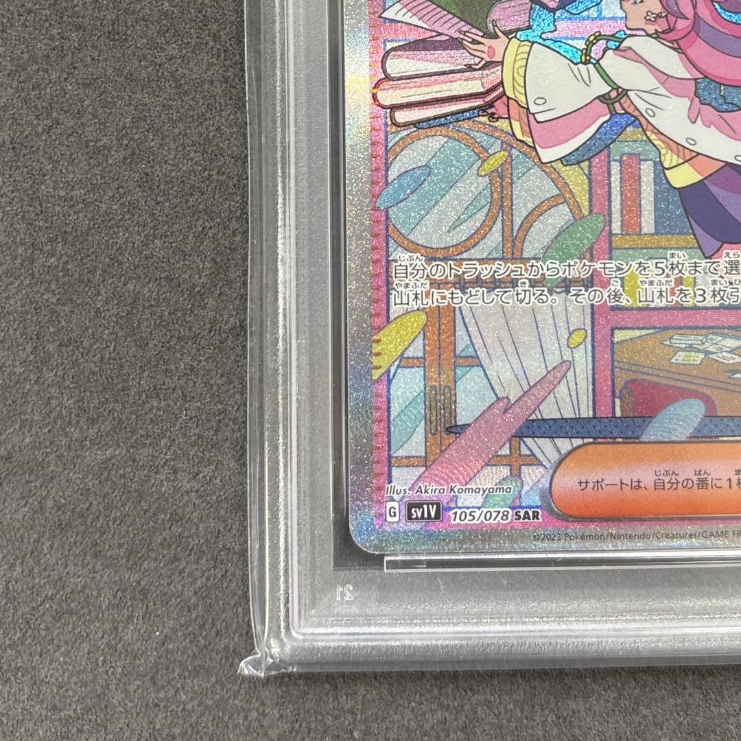 ポケカ ミモザ PSA10 - メルカリ