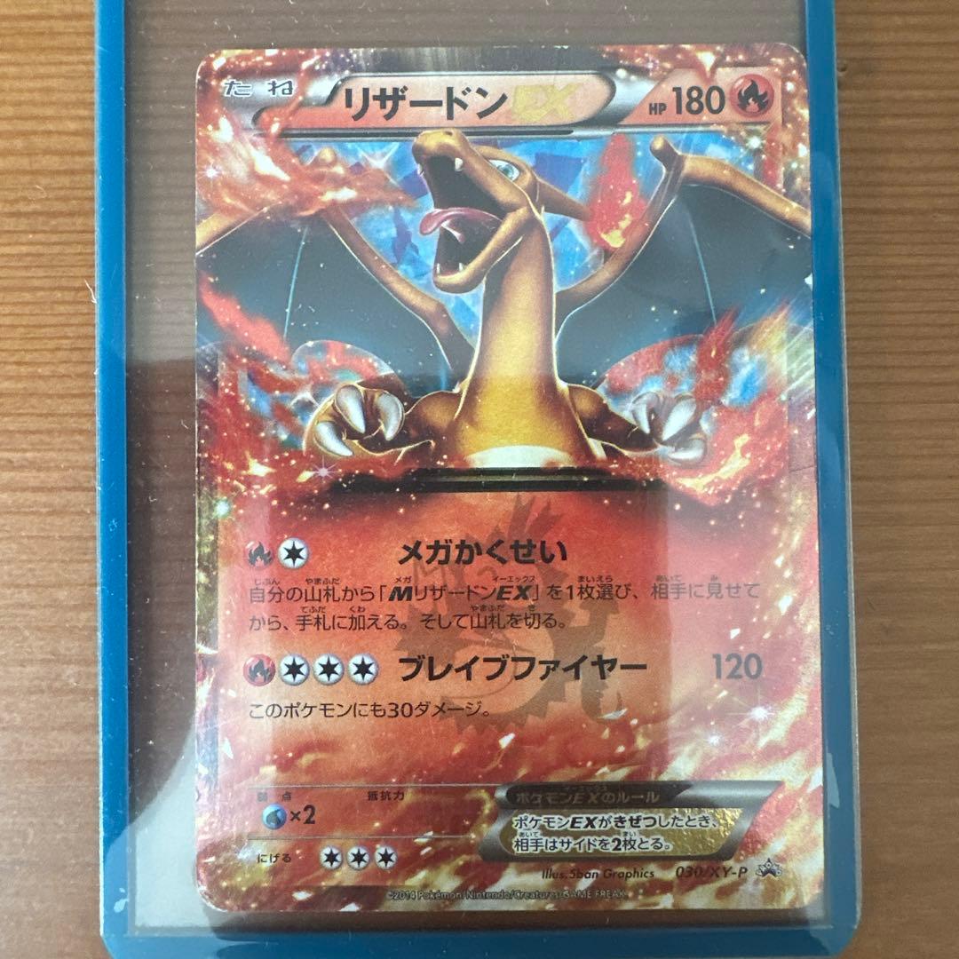 リザードンEX プロモ 月刊コロコロコミック - メルカリ
