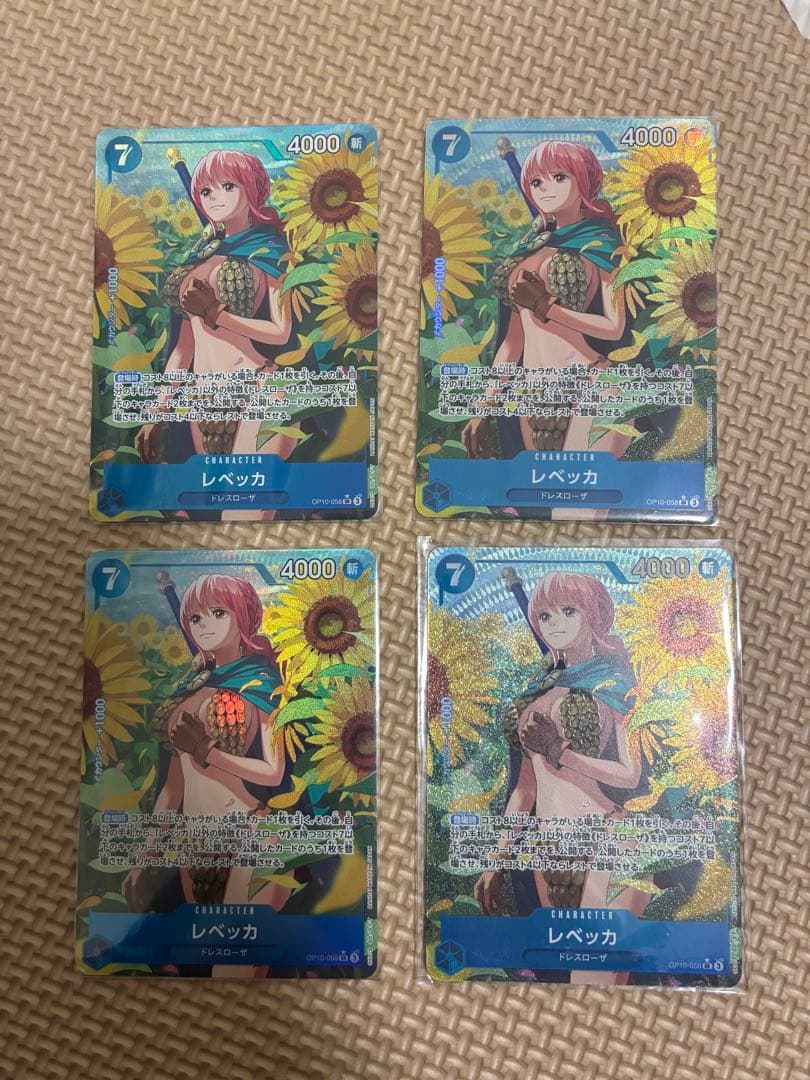 レベッカ SR パラレル 4枚 王族の血統 - メルカリ