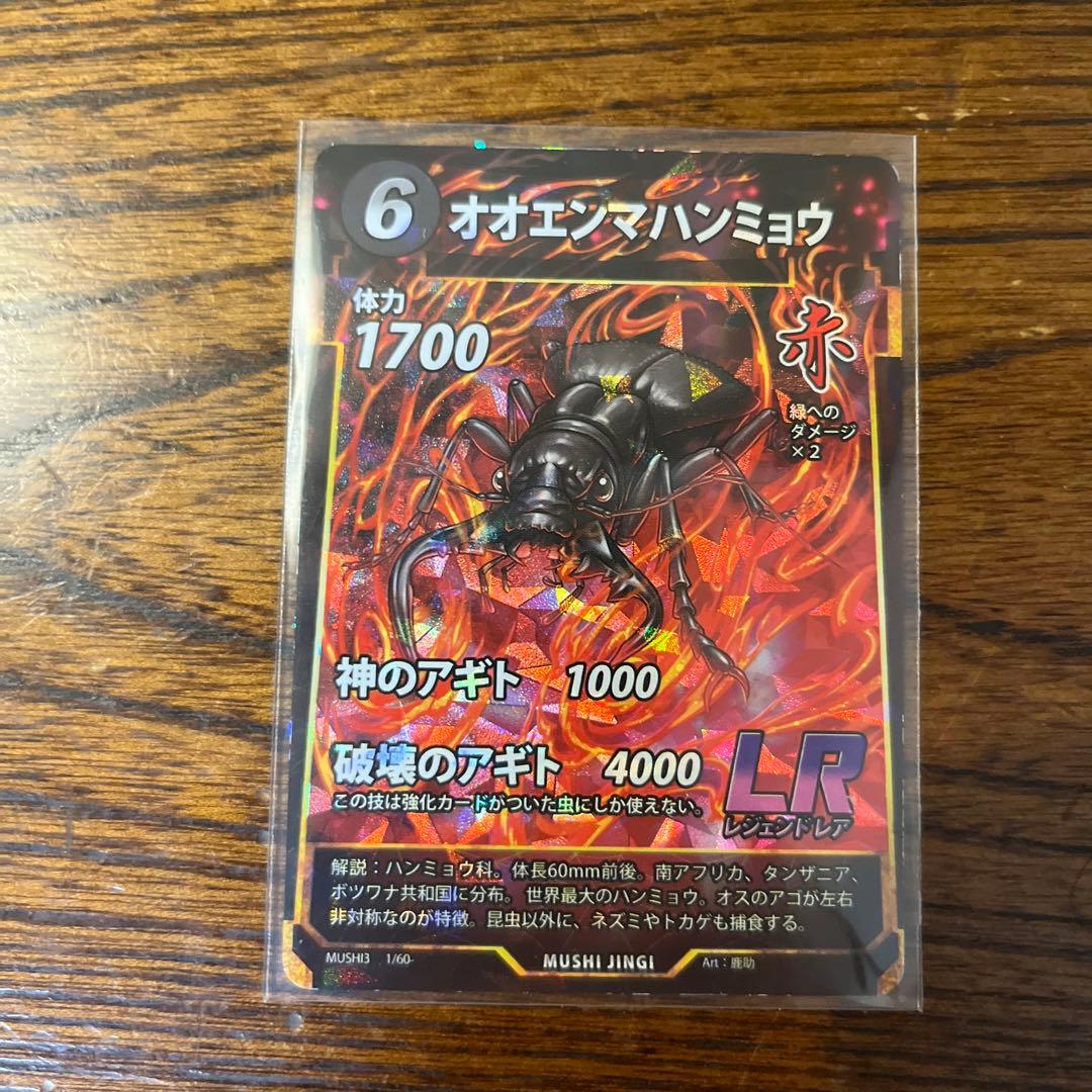 虫神器レジェンドレアまとめ売り - メルカリ