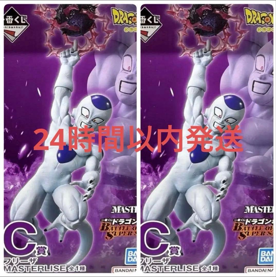 ドラゴンボール一番くじ C賞 フリーザ - メルカリ