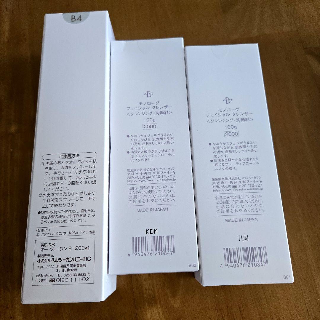 ガニアシ ガニアシ スカルプシャンプー 洗顔料 フェイスボディ保湿液等
