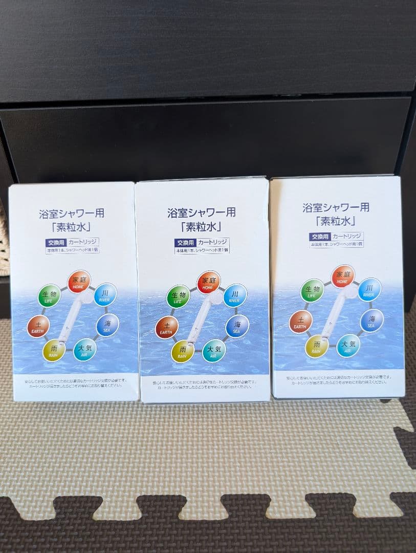 浴室シャワー用　素粒水　カートリッジ 3個セット　新パッケージ imgrc0100048785.gif