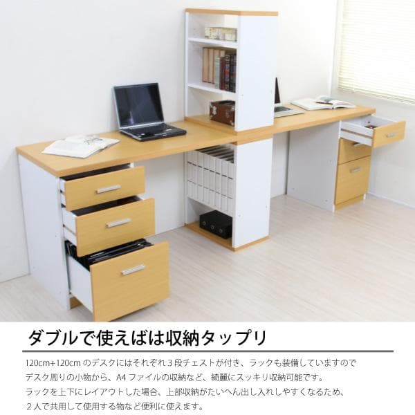《新品・送料無料》パソコンデスク ツインデスクセット 学習机 120幅