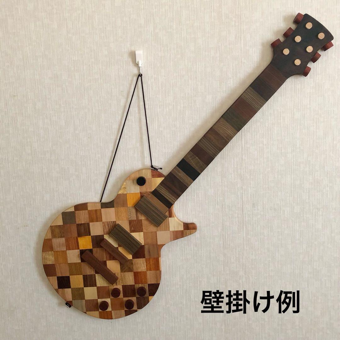寄せ木アート エレキギター ハンドメイド インテリア 銘木寄せ木