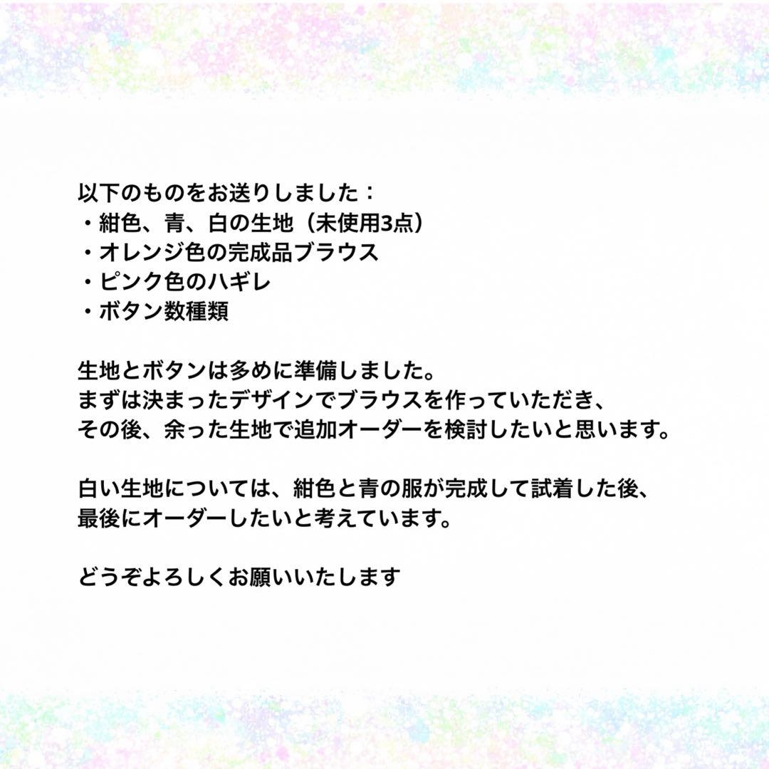 専用 Tera Shop 着物リメイク様 - メルカリ