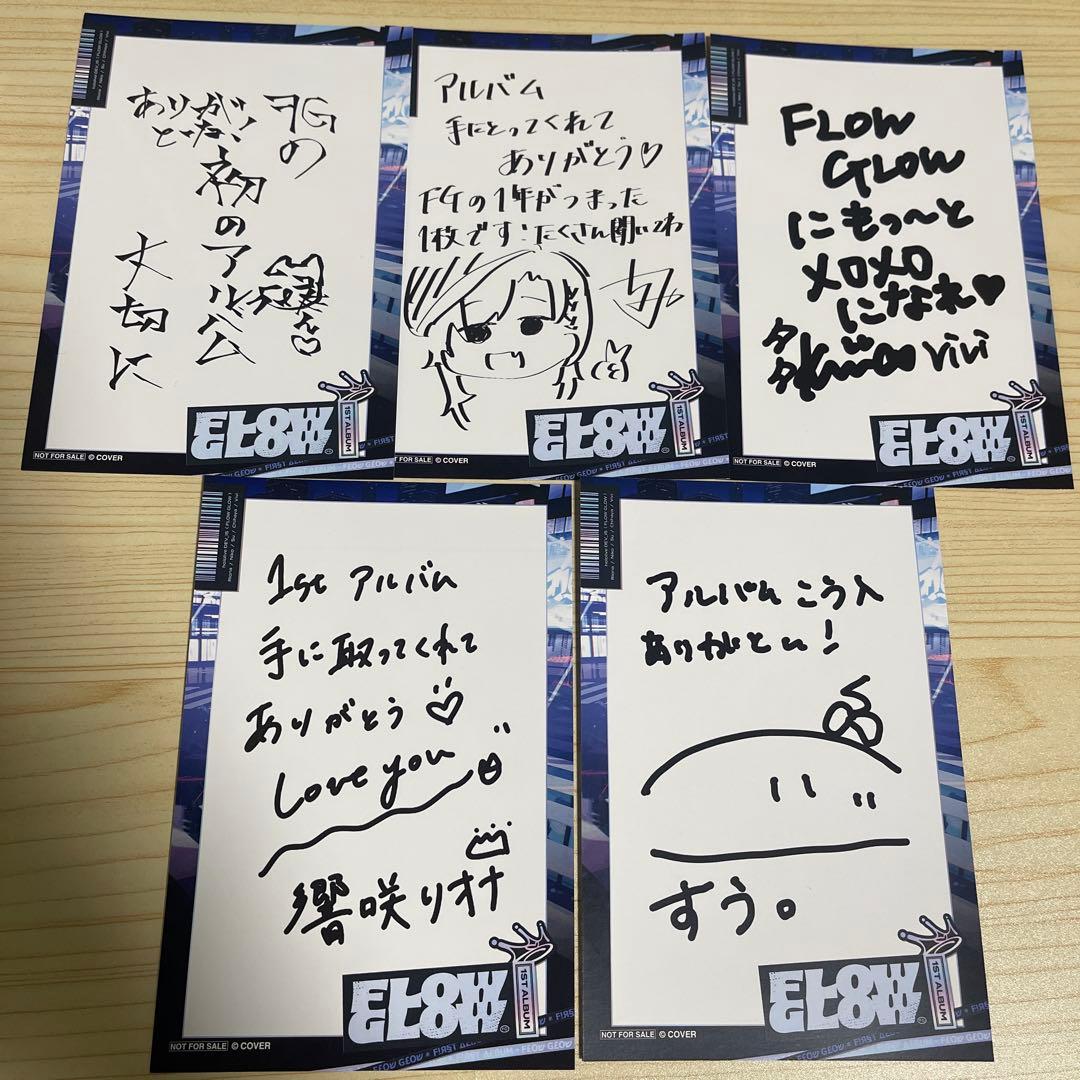 ホロライブ 1stアルバム FLOWGLOW アニメイト 特典 コンプ - メルカリ