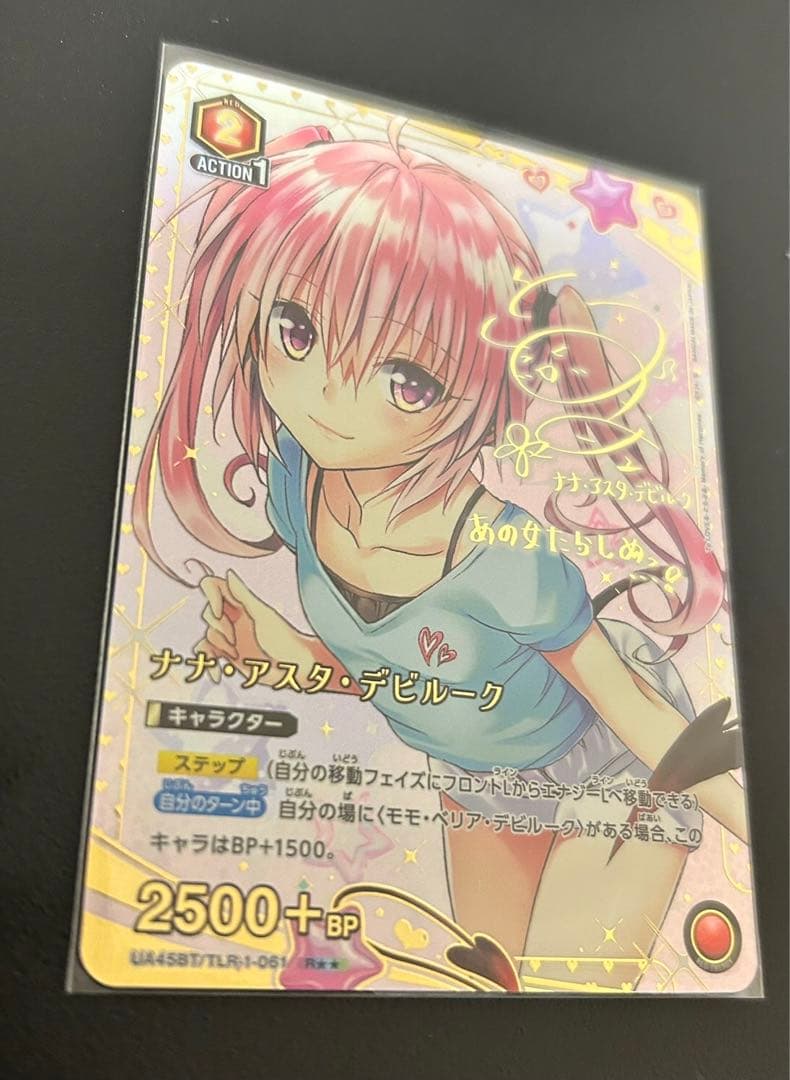 ユニオンアリーナ ToLOVEる ナナ・アスタ・デビルーク パラレル R