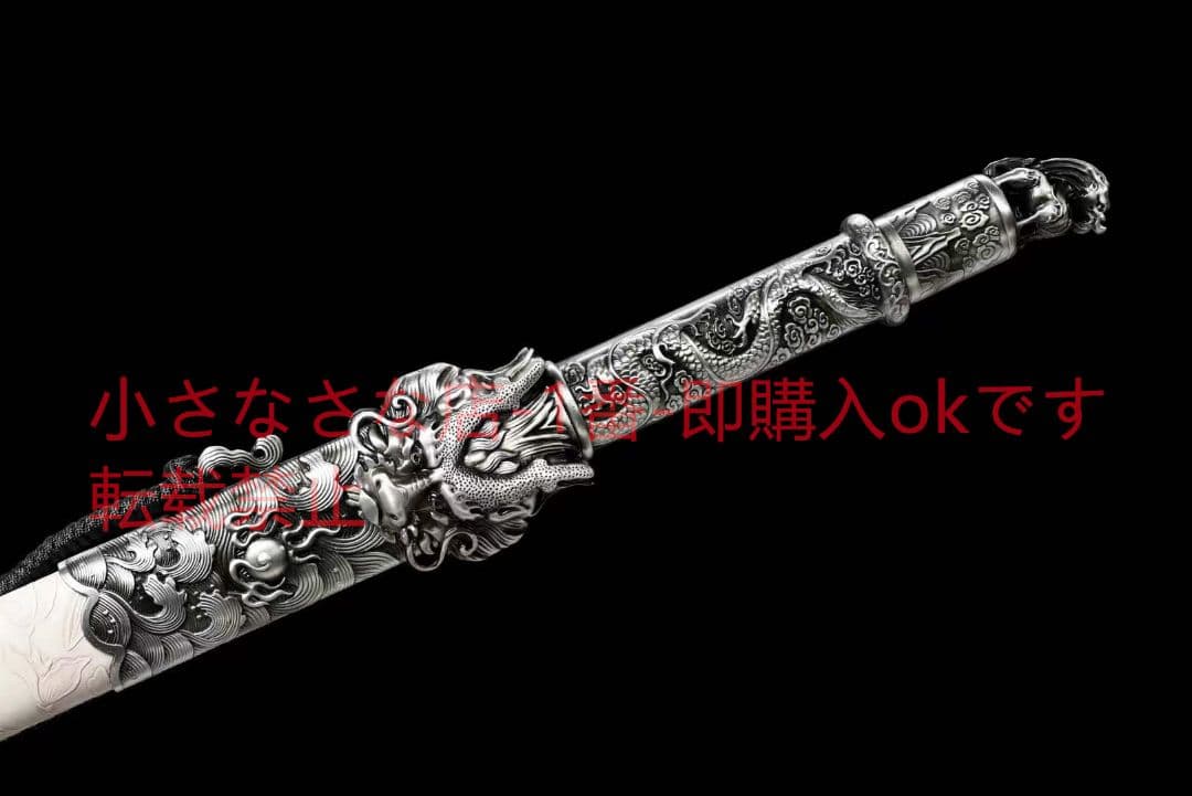 竜王剣：20230450 古兵器 武具刀装具日本刀模造刀 居合刀