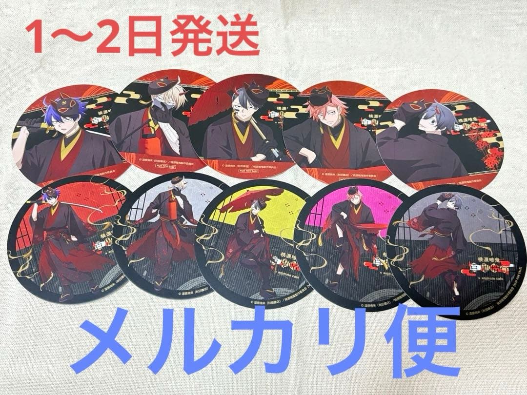 桃源暗鬼 アニメイトカフェ コースター コンプセット10枚 - メルカリ