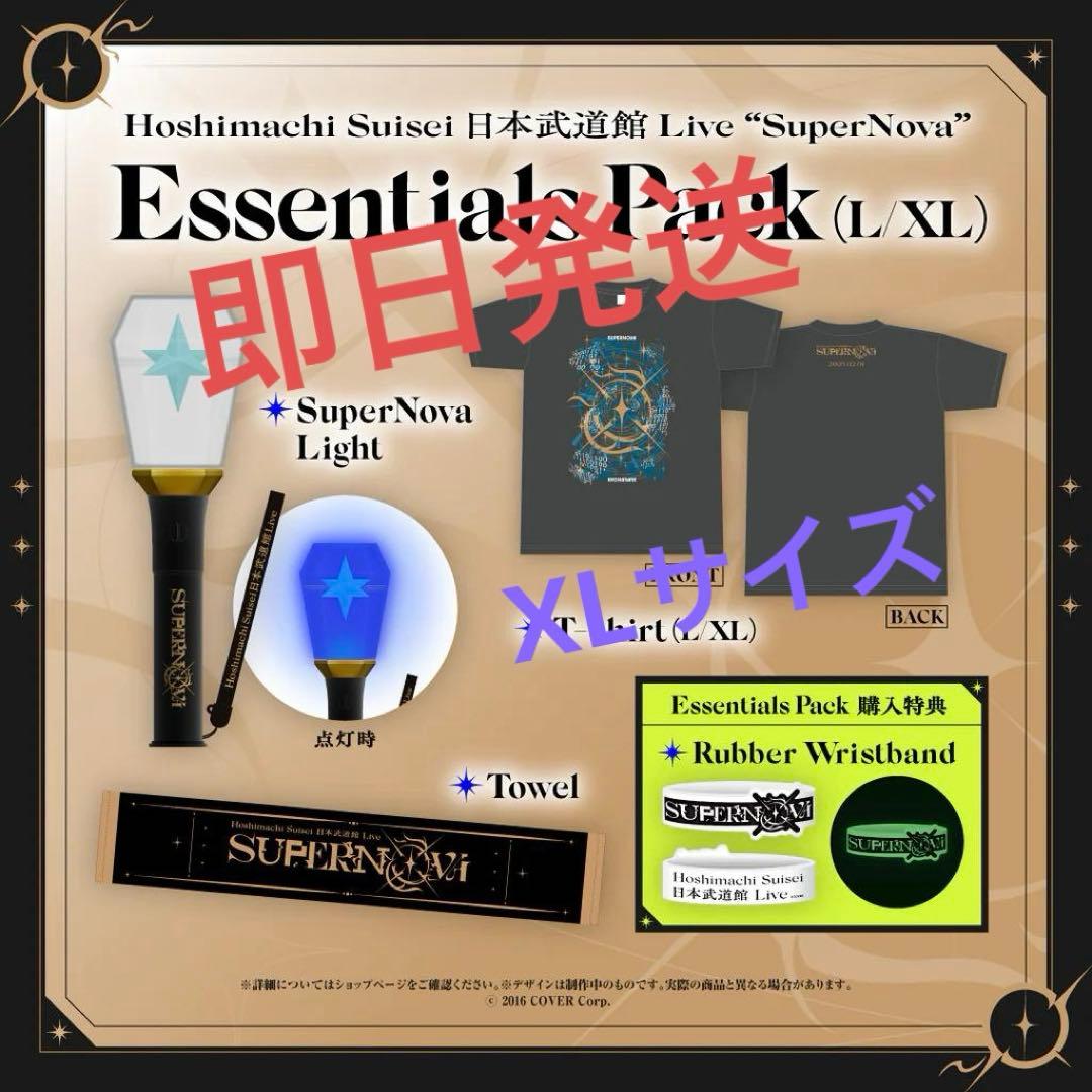 星街すいせい 日本武道館 Live “SuperNova” ライブグッズ - メルカリ