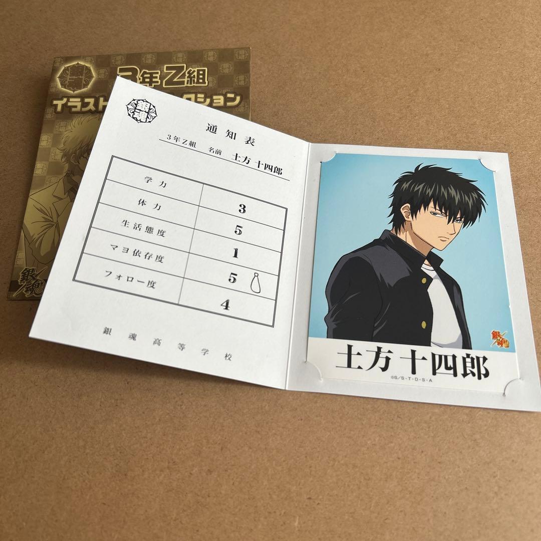 銀魂 3年Z組イラストシートコレクション 土方十四郎 - メルカリ