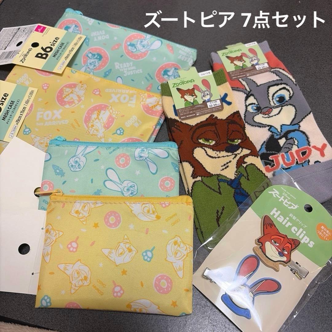 ズートピア 7点セット 靴下 前髪クリップ ディズニー カードケース
