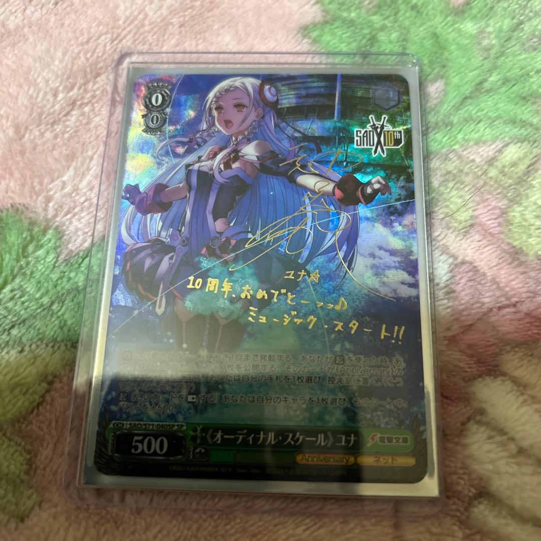 ヴァイスシュヴァルツ ソードアートオンライン オーディナルスケール