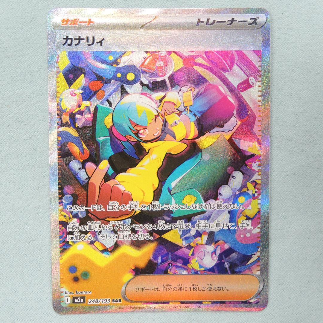 ポケモンカード カナリィ SAR メガドリームex pokemon - メルカリ