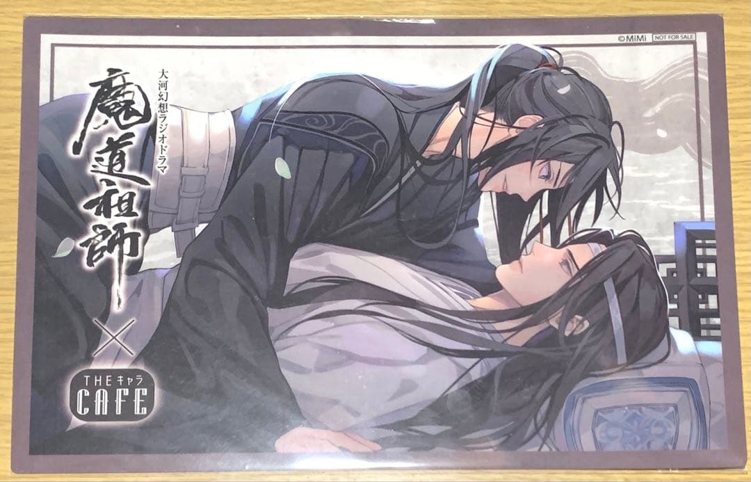 魔道祖師 2020年 THEキャラカフェ ランチョンマット 魏嬰 藍湛 寝台 魔道祖師 ランチョンマット コースター 旧柄 藍忘機 theキャラカフェ