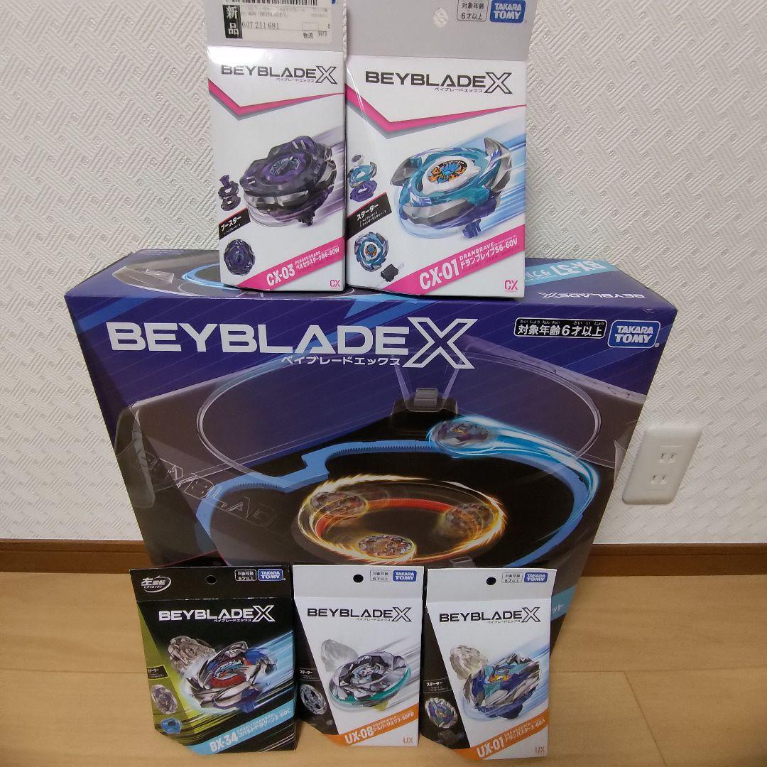 ダブルエクストリームスタジアムセット　コバルトドラグーンなど 2種セット ／ BEYBLADE X ベイブレード BX-32 ワイドエクストリーム