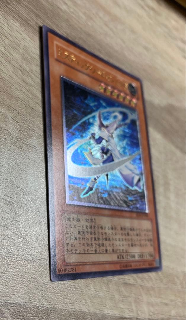 ミスティックソードマンLV6 レリーフ 遊戯王 - メルカリ