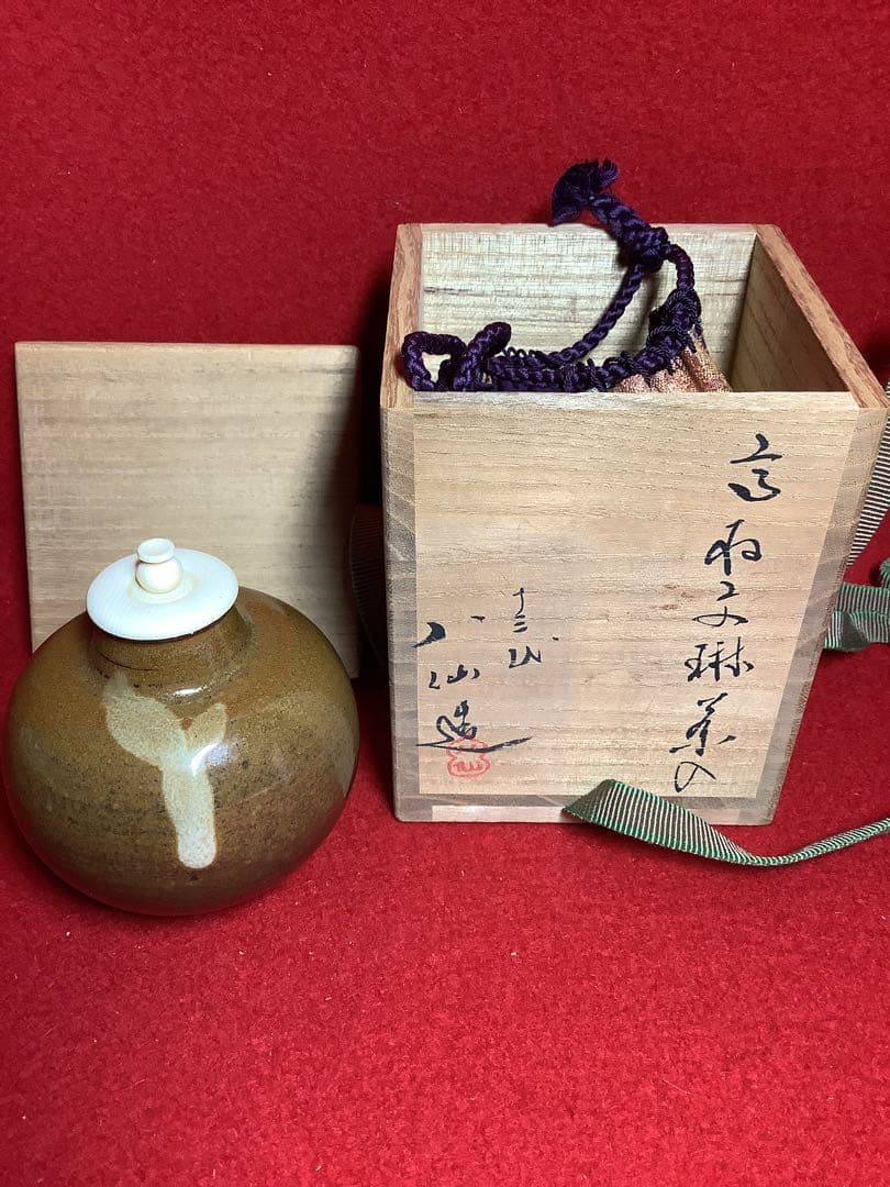 高取文琳茶入　八仙造　【中古美品】