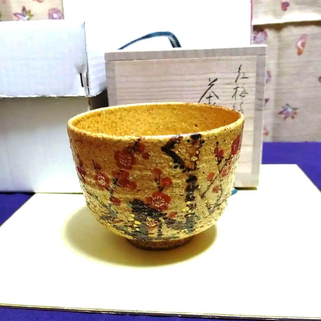 サンリオ ハローキティ 激レア 年代物 八角皿 湯呑み 非売品 新品未開封