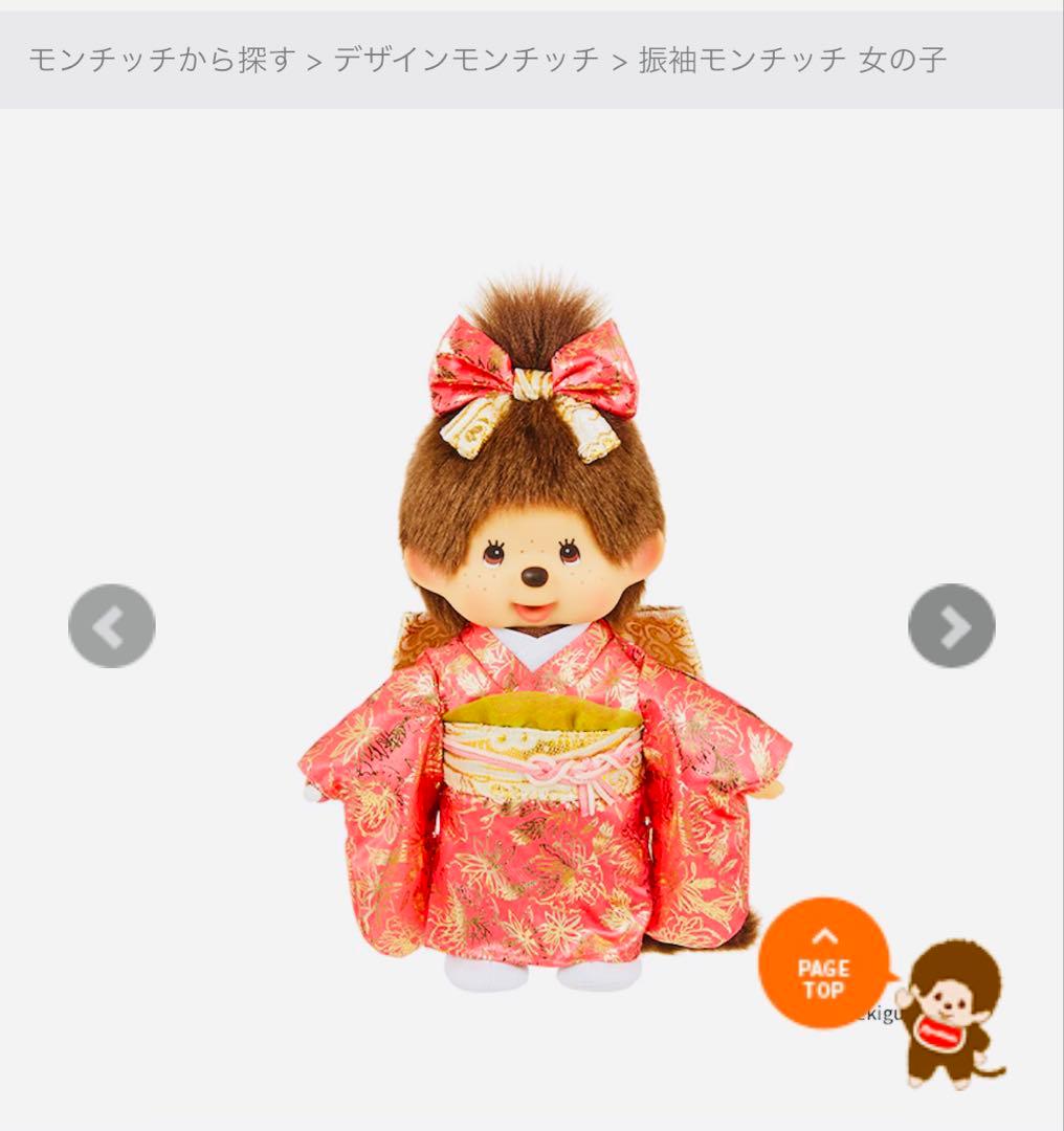 モンチッチ金太郎・紋付袴・振り袖 新品未使用 着物 人形の久月 - メルカリ