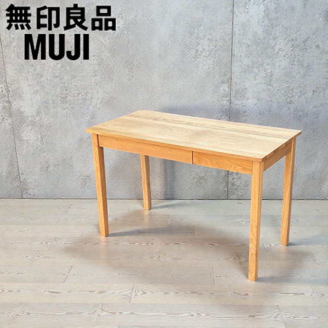 無印良品 無垢材デスク 引出付 オーク材 廃盤 W110 無印良品 無垢材デスク 引出付 オーク材 廃盤 W110 - メルカリ