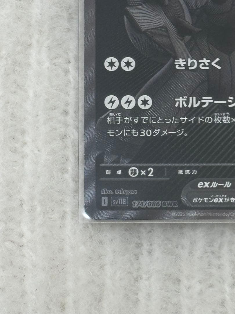 ♡極美品♡】 ゼクロムBWR＋ゼクロムSR 2枚セット - メルカリ
