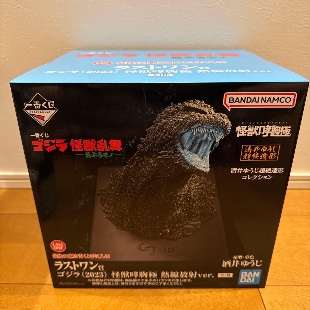 ゴジラ一番くじ　ラストワン賞　熱線皮膚ver. ラストワン賞の「ゴジラ“熱線放射ver.”」ソフビフィギュアは大迫力