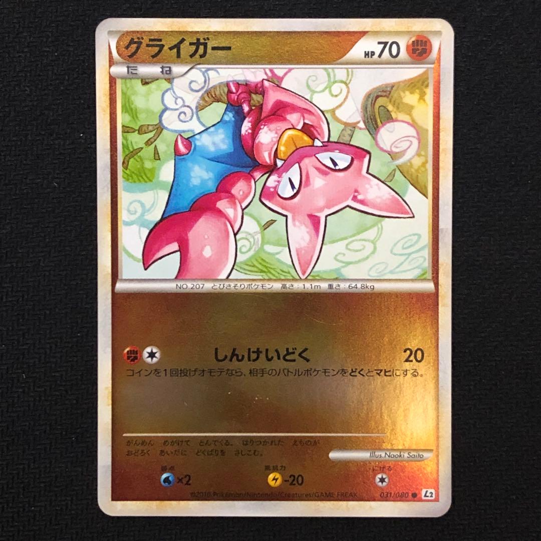 グライガー ミラー L2 アンリミ レジェンド LEGEND 8894 - メルカリ
