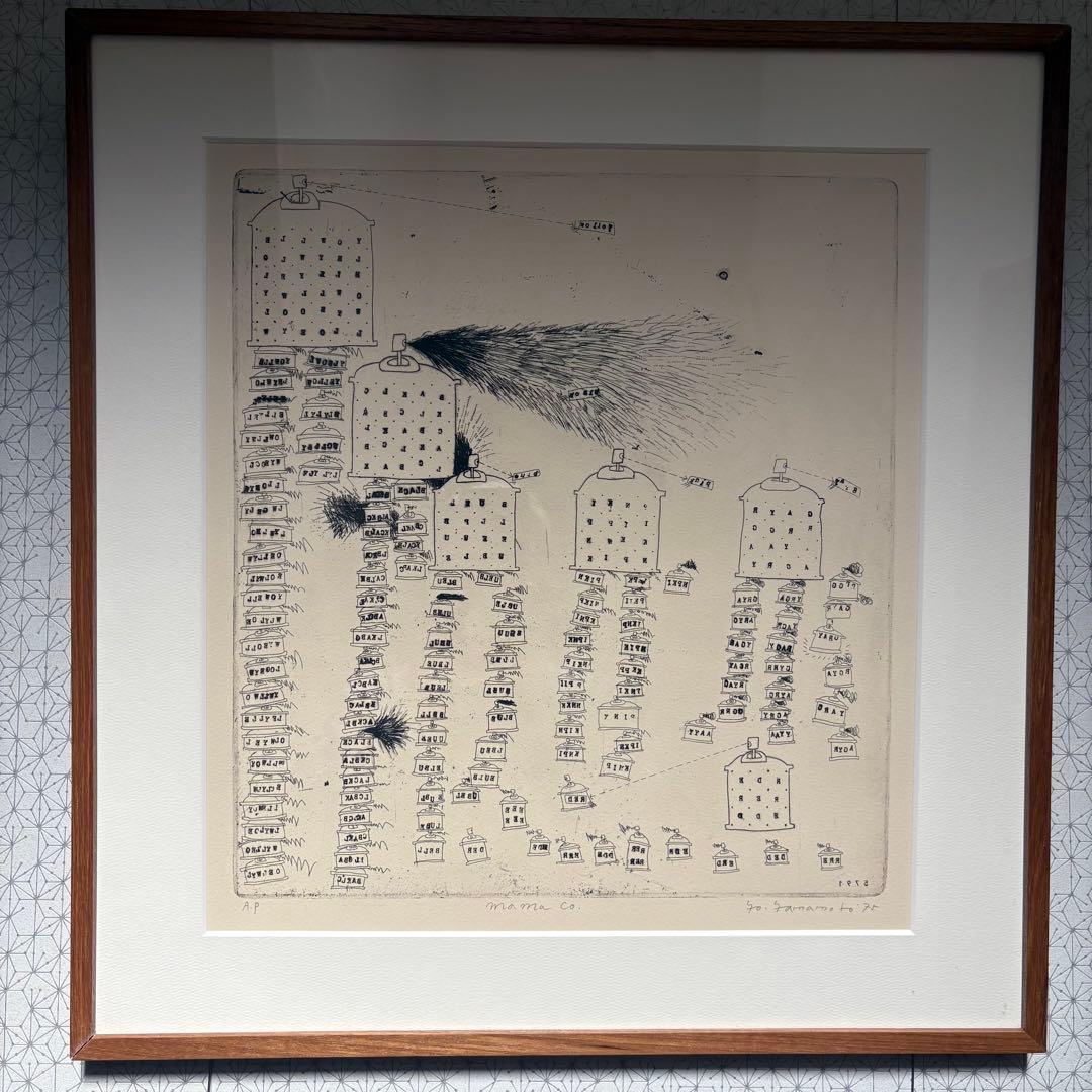 山本容子　銅版画　「ma ma co.」大判　43x39cm 初期の代表作品 山本容子 銅版画 「ma ma co.」大判 43x39cm 初期の代表作品 山本容子