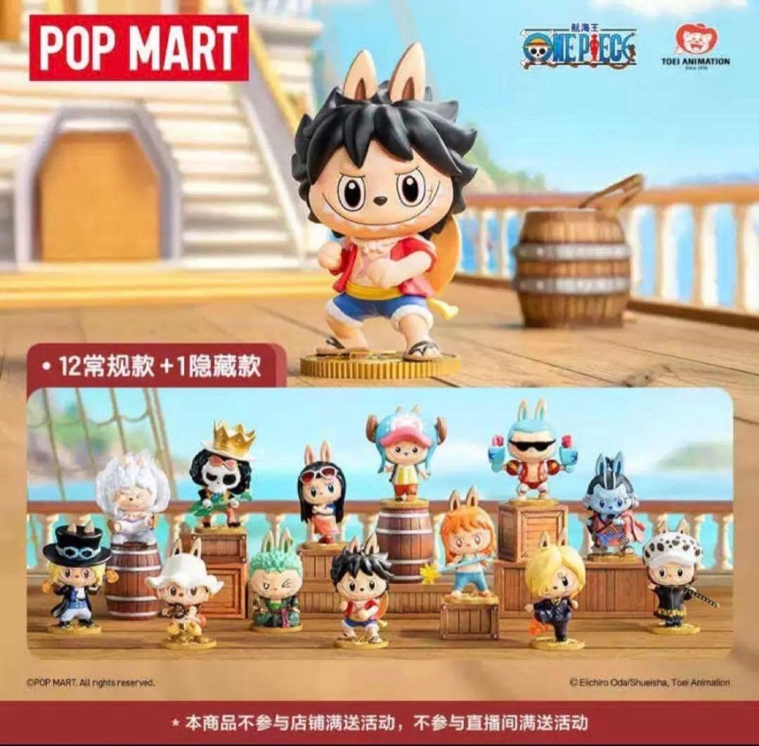 値下げ可⭕️】 labubu x ONE PIECE ラブブ&ワンピース - メルカリ