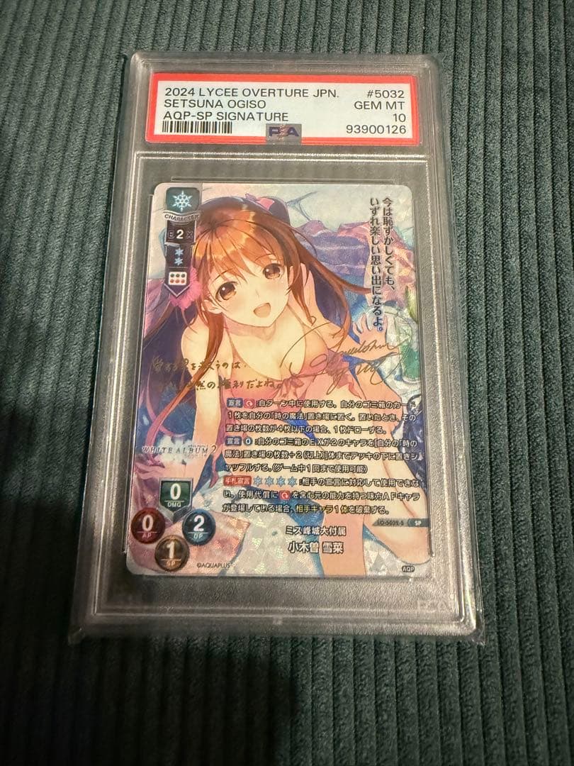 PSA10 小木曽雪菜　SP アクアプラス lycee リセ R 小木曽 雪菜 販売 | アクアプラス 1.0 | Lycee Overture通販なら