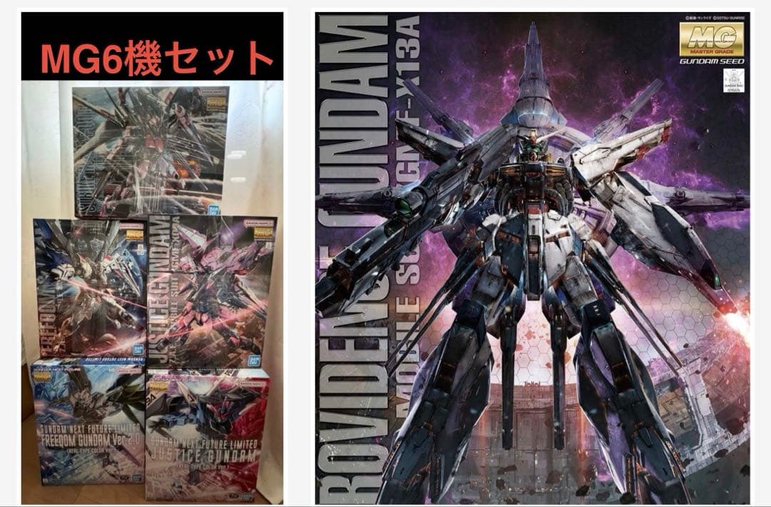 ガンプラ ガンダムSEED MG 6体セット imgrc0119867920.jpg