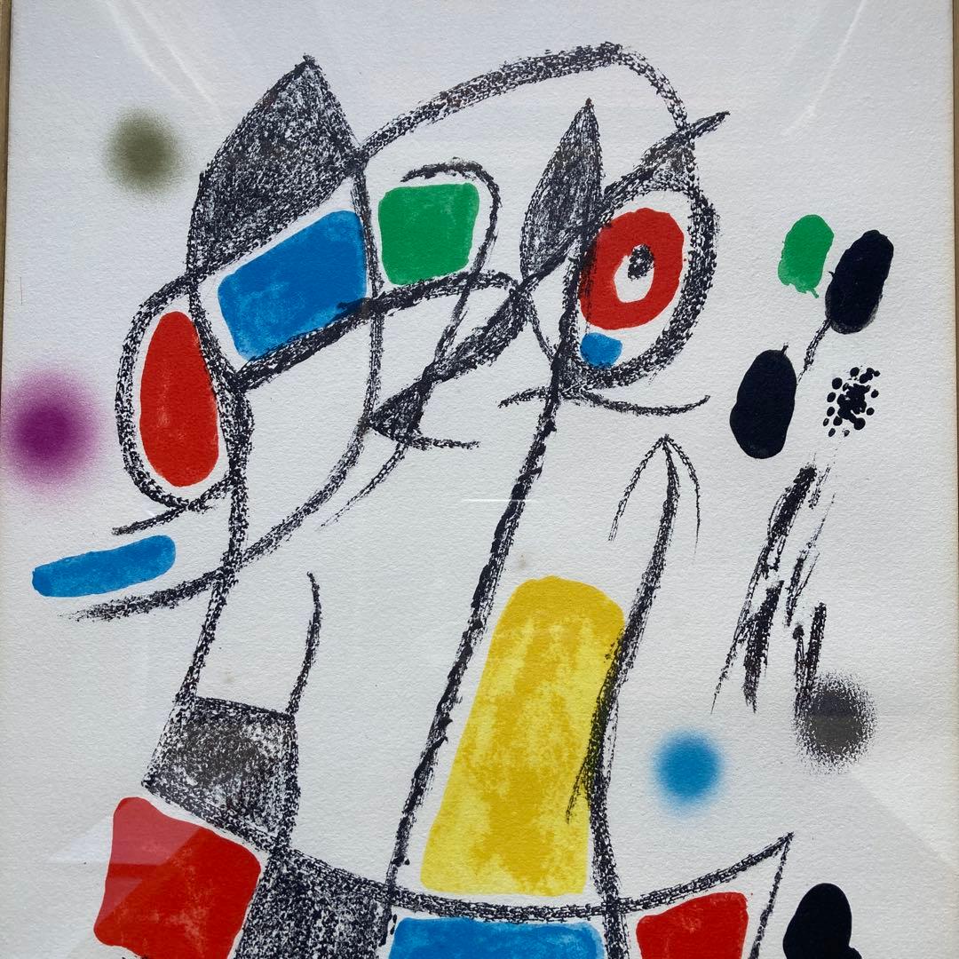 ミロの庭の貴族の変奏の驚異 リトグラフ 1975 額68×53リト49×34cm
