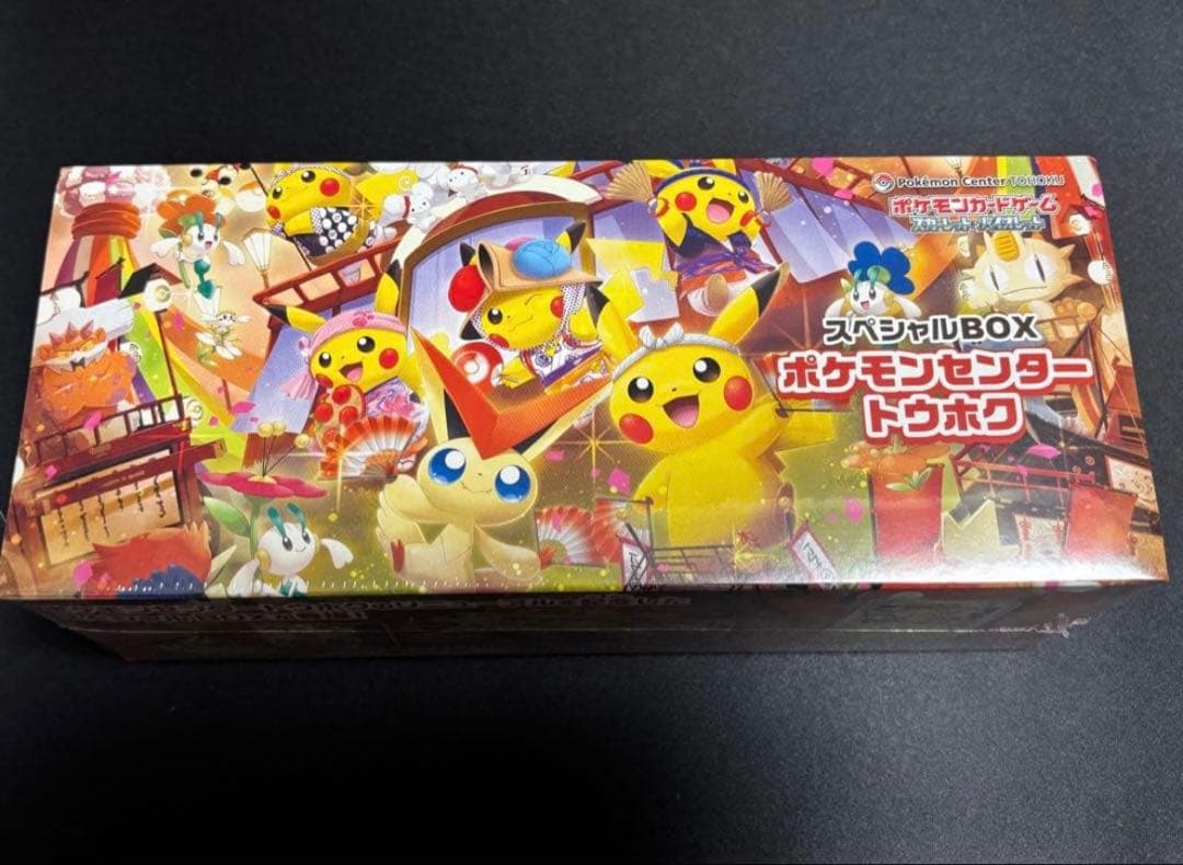 【新品未開封】ポケモンセンタートウホク スペシャルBOX スペシャルBOX『ポケモンセンタートウホク』【未開封BOX】 - カード