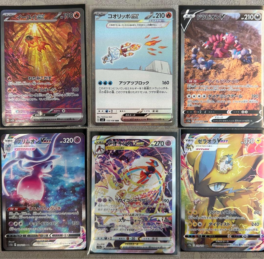 ポケモンカード SARまとめ売り - メルカリ