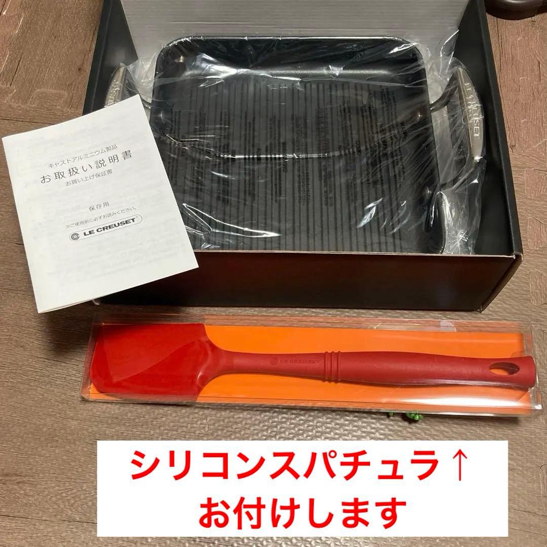 新品・未使用 ル・クルーゼ スクエア型23×23cm グリルパン - メルカリ