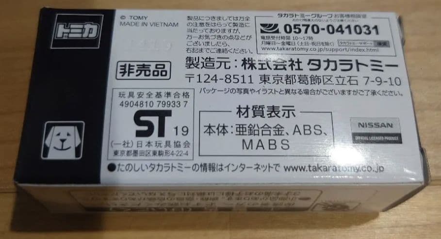 z*n様 トミカ非売品 gtr34 、32セット - メルカリ