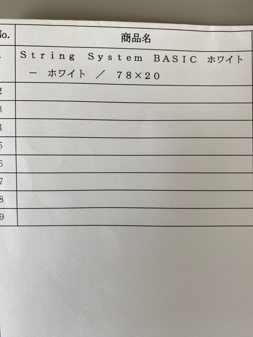 String System BASIC ホワイト 78×20 【新品未使用】 - メルカリ