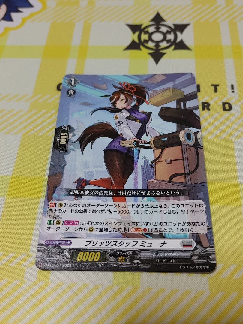 武奏烈華で超強化！ ヴァンガード ブラントゲート 極光戦姫 デッキ