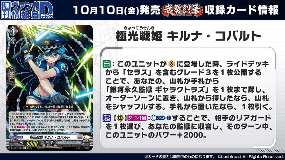 武奏烈華で超強化！ ヴァンガード ブラントゲート 極光戦姫 デッキ