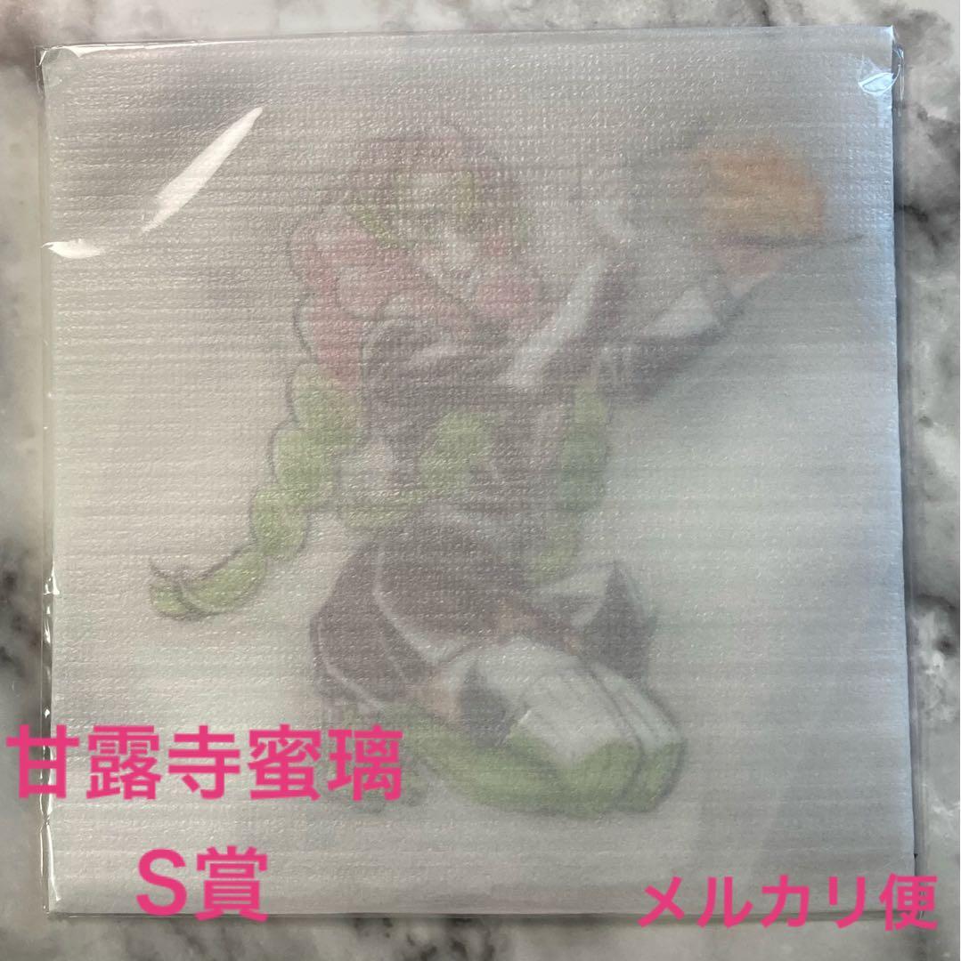 甘露寺蜜璃 S賞ビッグアクスタ／柱描き下ろしイラストWEBSHOPくじ／鬼
