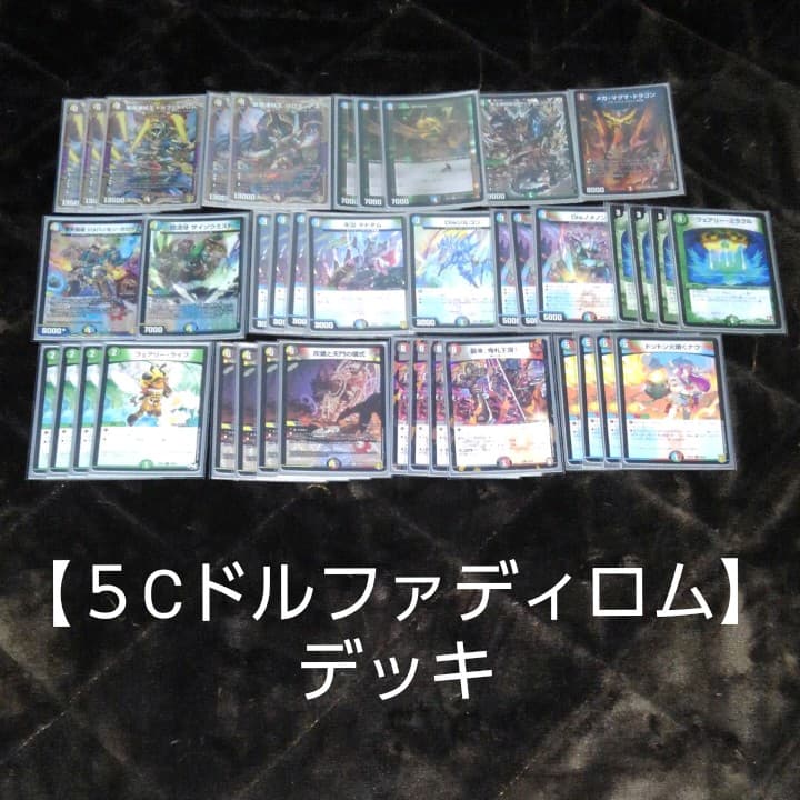 5Cドルファディロム】デッキ - メルカリ