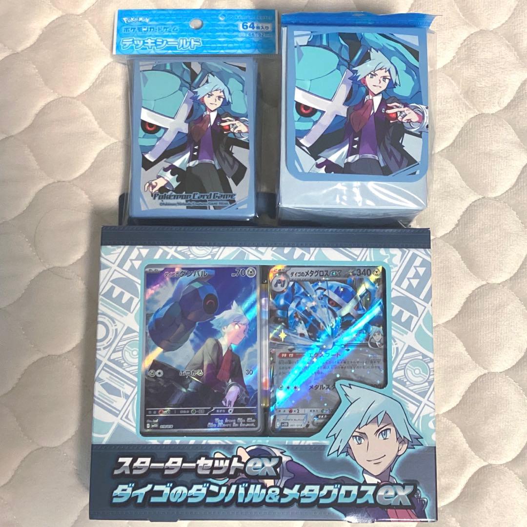 ダイゴのダンバル&メタグロスex スターターセット デッキシールド