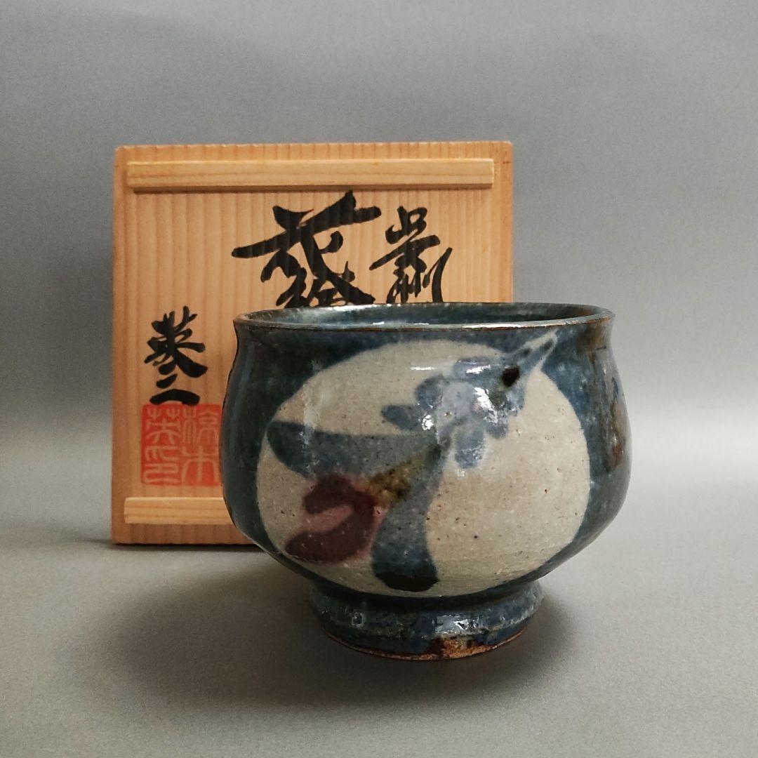 椋木英三 呉須花絵茶碗 椋木春水 河井寛次郎 民藝 - メルカリ