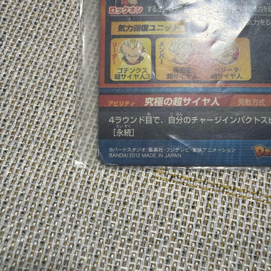 ドラゴンボールヒーローズ ゴテンクス H8-56 - メルカリ