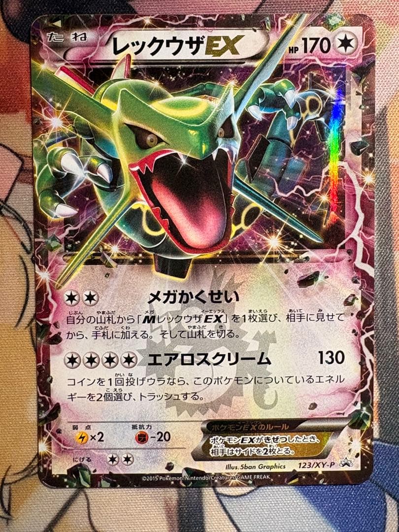 ポケモンカード レックウザEX プロモ コロコロ - メルカリ